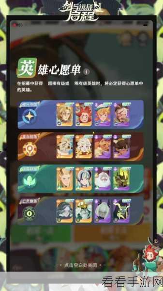 剑与远征启程，心愿单顶尖策略揭秘，助你征服奇幻之旅
