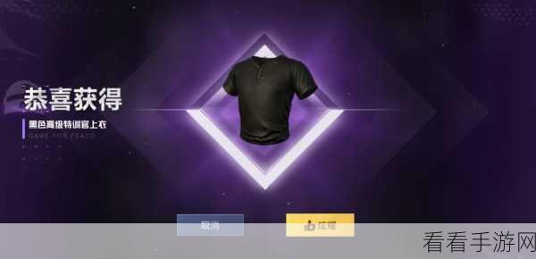 和平精英SS6赛季宝箱解锁秘籍，高效获取手册限定服饰攻略