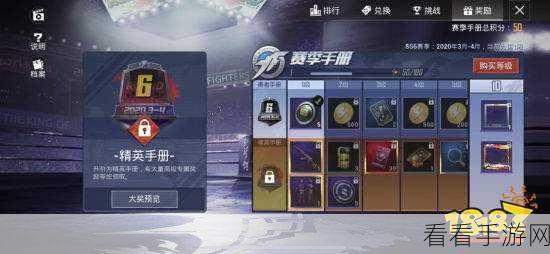 和平精英SS6赛季宝箱解锁秘籍，高效获取手册限定服饰攻略