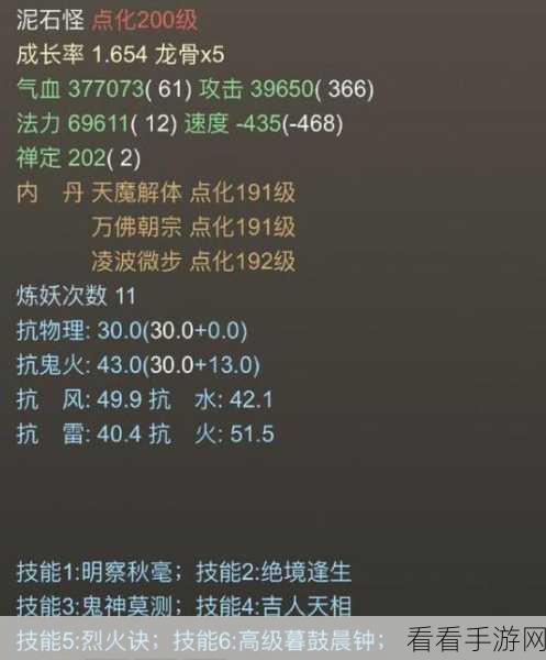 大话西游热血版，泥石怪合成秘籍大公开，打造顶级战斗伙伴！
