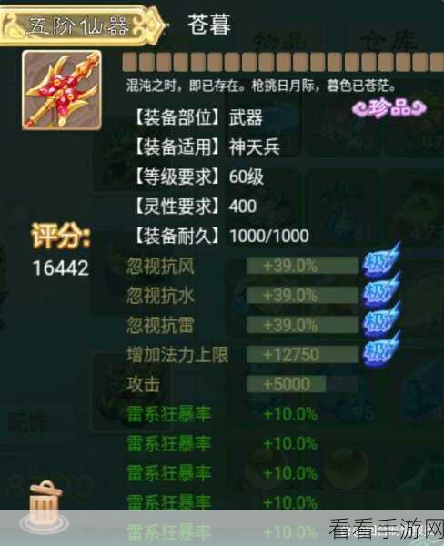 大话西游热血版，泥石怪合成秘籍大公开，打造顶级战斗伙伴！