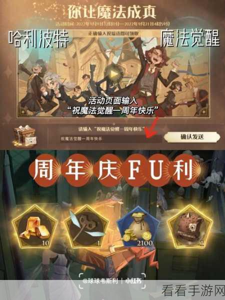 哈利波特魔法觉醒，城堡深处的秘密彩蛋全揭秘
