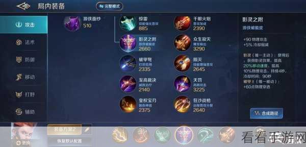 帕提多新版本超强攻略，出装秘诀与精妙搭配全解析