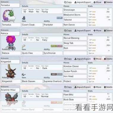 宝可梦大集结，顶尖宝可梦选择与战术深度解析