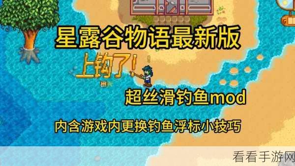 星露谷物语，揭秘钓鱼王绝技，轻松征服传奇鱼王