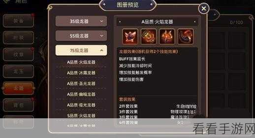 龙之谷手游装备解绑全攻略，轻松掌握解绑技巧，提升战力无忧！