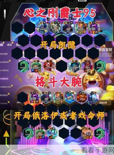 金铲铲之战深度攻略，揭秘三国豹女独特玩法，征服战场的绝技解析