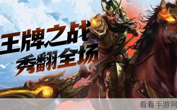 王者荣耀英雄揭秘，冰封战神关羽荣耀归来，战场上的冰封利刃