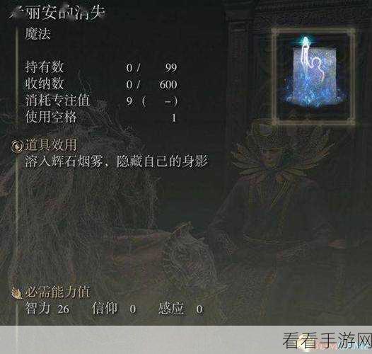 艾尔登法环 DLC 祷告带电获取秘籍大公开