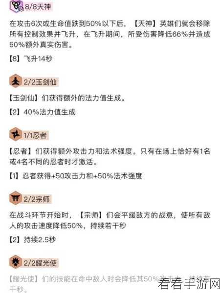 LOL云顶之弈，揭秘天神羁绊合成策略与实战技巧