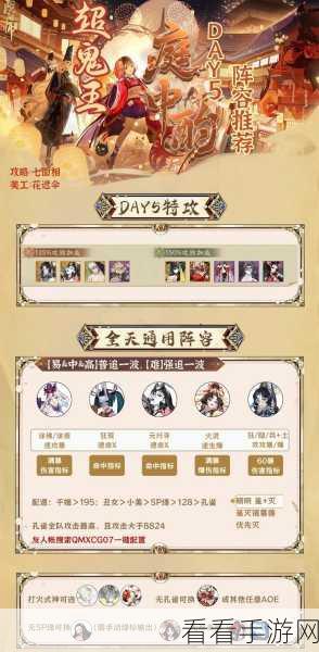 阴阳师百闻牌顶尖阵容搭配策略揭秘