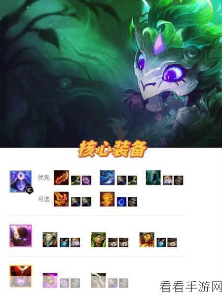 金铲铲之战玉龙豹女怎么玩
