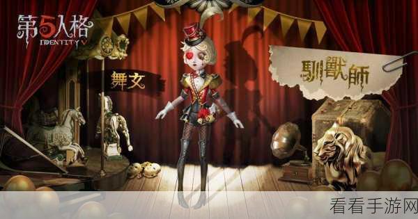 手游资讯，深度解析第五人格舞女加点攻略，助你赛场翩翩起舞