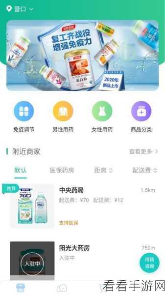 手游新福利，用医保余额为家人代缴医保，还能赢取游戏礼包！