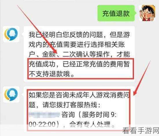 和平精英充值后如何高效申请退款？详细指南与注意事项