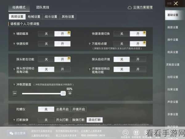 和平精英充值后如何高效申请退款？详细指南与注意事项
