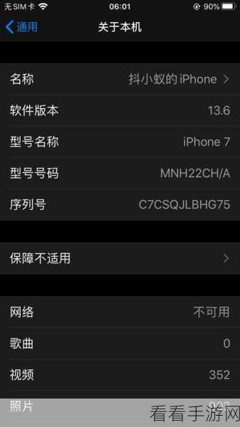 苹果手机序列号秘密，开头字母背后的含义大揭秘