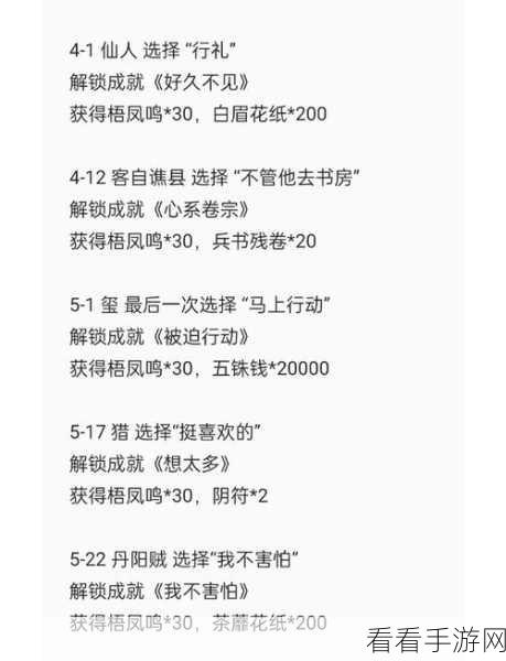 探秘代号，伙伴传说角色操作难度大揭秘