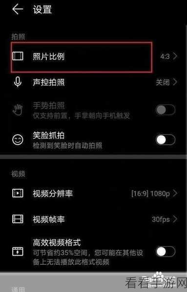 华为手机用户必看，轻松关闭相机自动美颜，还原真实自我