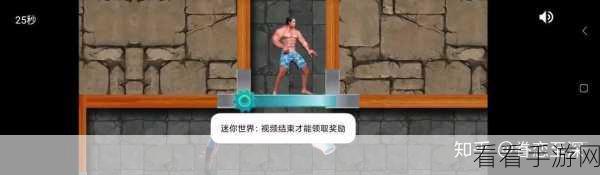 世界之外残酷挑战第三天，详尽通关秘籍大公开