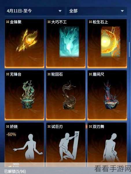 永劫无间全成就解锁攻略，新手进阶高手的实战秘籍与赛事亮点