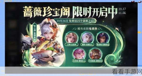 王者荣耀周年惊喜！免费皮肤大揭秘