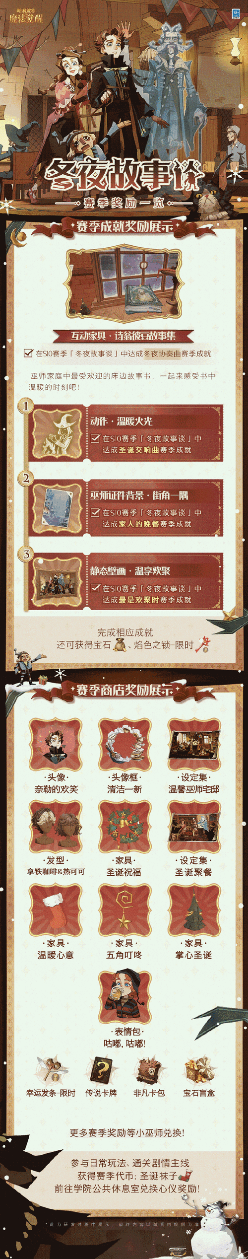 哈利波特魔法觉醒，揭秘第六天神秘脚印全攻略，赢取稀有奖励！