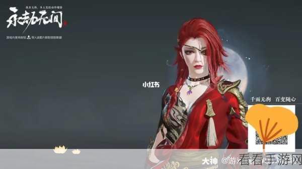 永劫无间手游，崔三娘皮肤手感大揭秘
