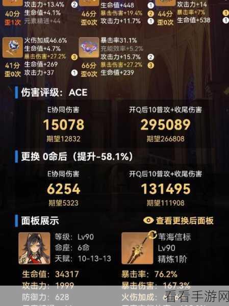 迪希雅90级基础属性全揭秘，生命值加成究竟有多少？
