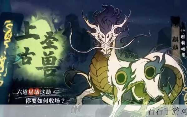 奥拉星手游，揭秘雾山麒麟获取途径与突破成本全攻略
