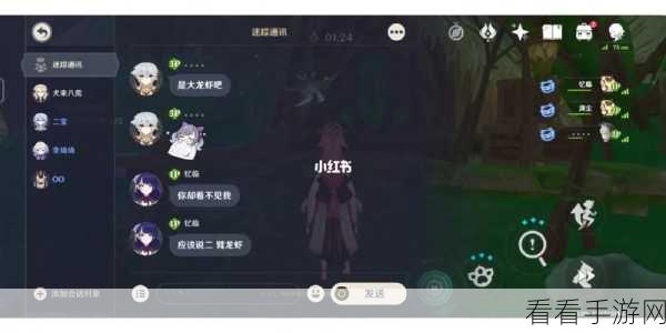 原神手游，小姜捉迷藏秘籍大公开