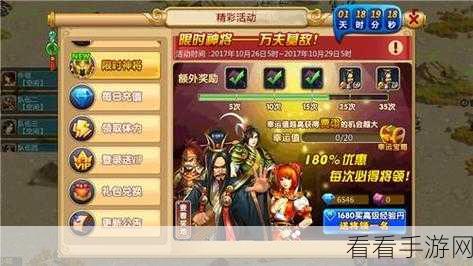 胡莱三国 4 之奇人异士大揭秘