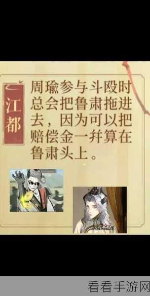 深度剖析如鸢周瑜的超强技能，制霸游戏战场