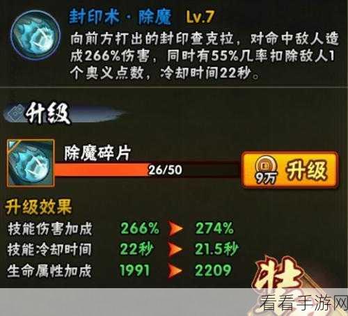 火影忍者手游，顶尖玩家揭秘！秘卷搭配攻略与实战解析