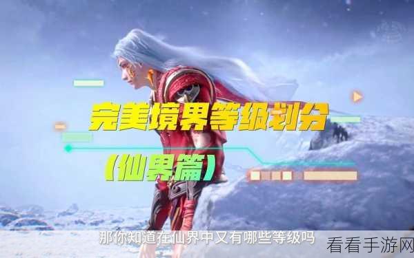 完美世界手游，深度解析元神获取策略，助你称霸仙界！