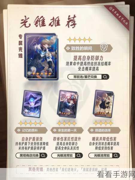 崩坏星穹铁道，杰帕德全方位深度培养指南