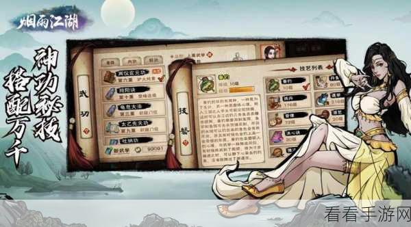 烟雨江湖武功对决，混元功VS纯阳诀，谁更胜一筹？