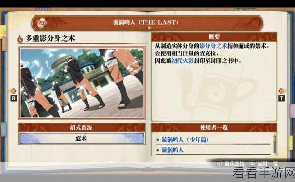 火影忍者手游，第一章第五关影分身之术大挑战全攻略