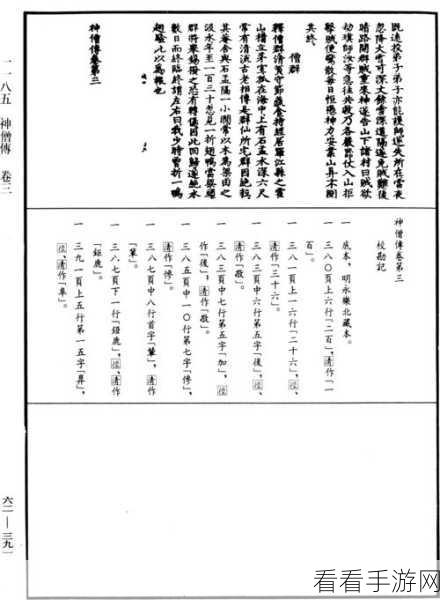 神律游戏，独家揭秘隐藏的降难秘籍与通关流程