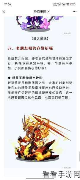 洛克王国珍稀宠物大耳帽兜鉴赏大赛，谁是真正的鉴定大师？