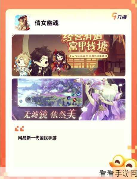 仙剑奇侠传网游全解析，经典仙侠世界的网络延续