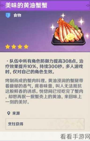 原神揭秘，托马专属美味，特殊料理大揭秘！
