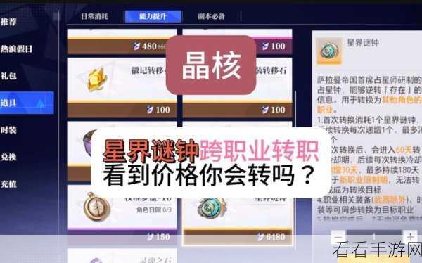 晶核剑士转职全解析，顶尖职业选择与转职攻略