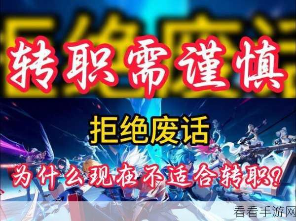 晶核剑士转职全解析,顶尖职业选择与转职攻略