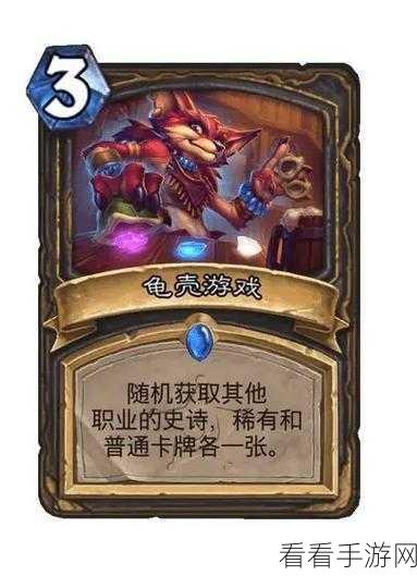 炉石传说新卡揭秘,坎格尔的无尽大军实战强度解析