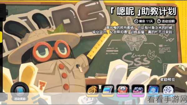 绝区零，助教计划活动全方位解析与攻略