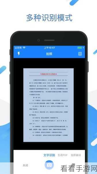 手游资讯，全能扫描王操作疑问解答——错过一页如何补救？