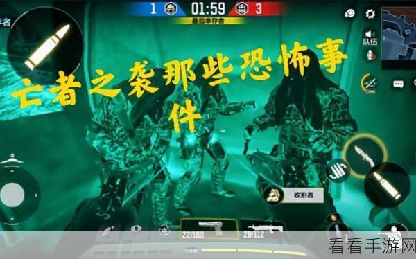 使命召唤手游新挑战，亡灵之袭模式全攻略