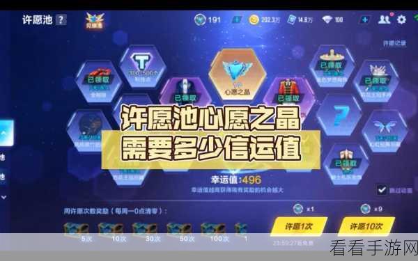 QQ飞车手游，揭秘许愿池玩法，轻松解锁永久A车秘籍