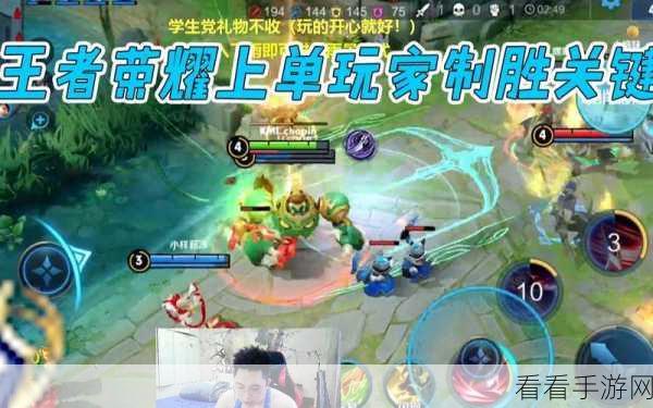 王者荣耀实战攻略,精准把握前中后期,制胜关键全解析